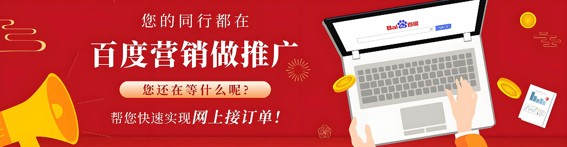 涵江竞价托管